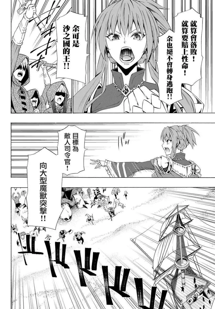 第118话 第8页