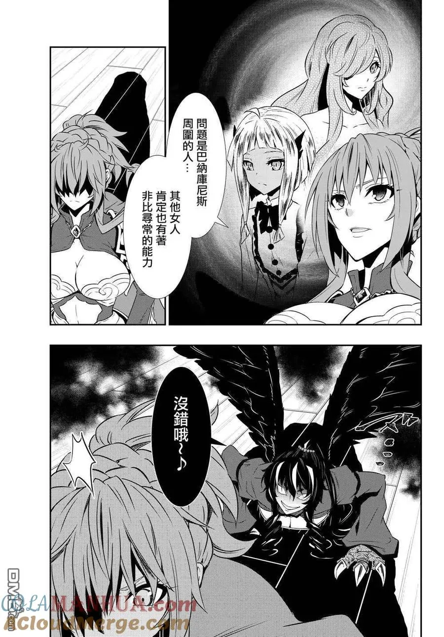 第118话 第9页
