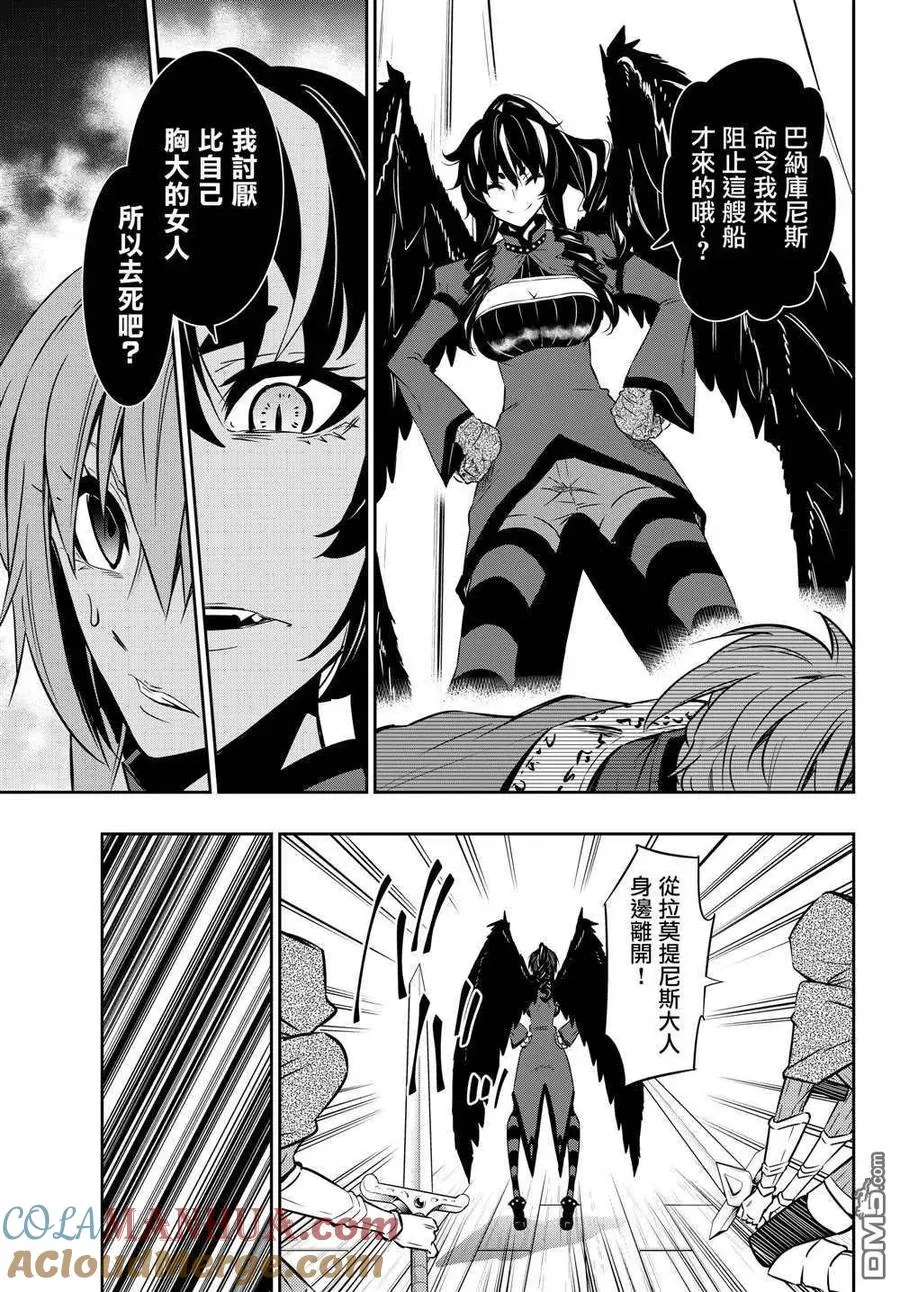 第118话 第11页