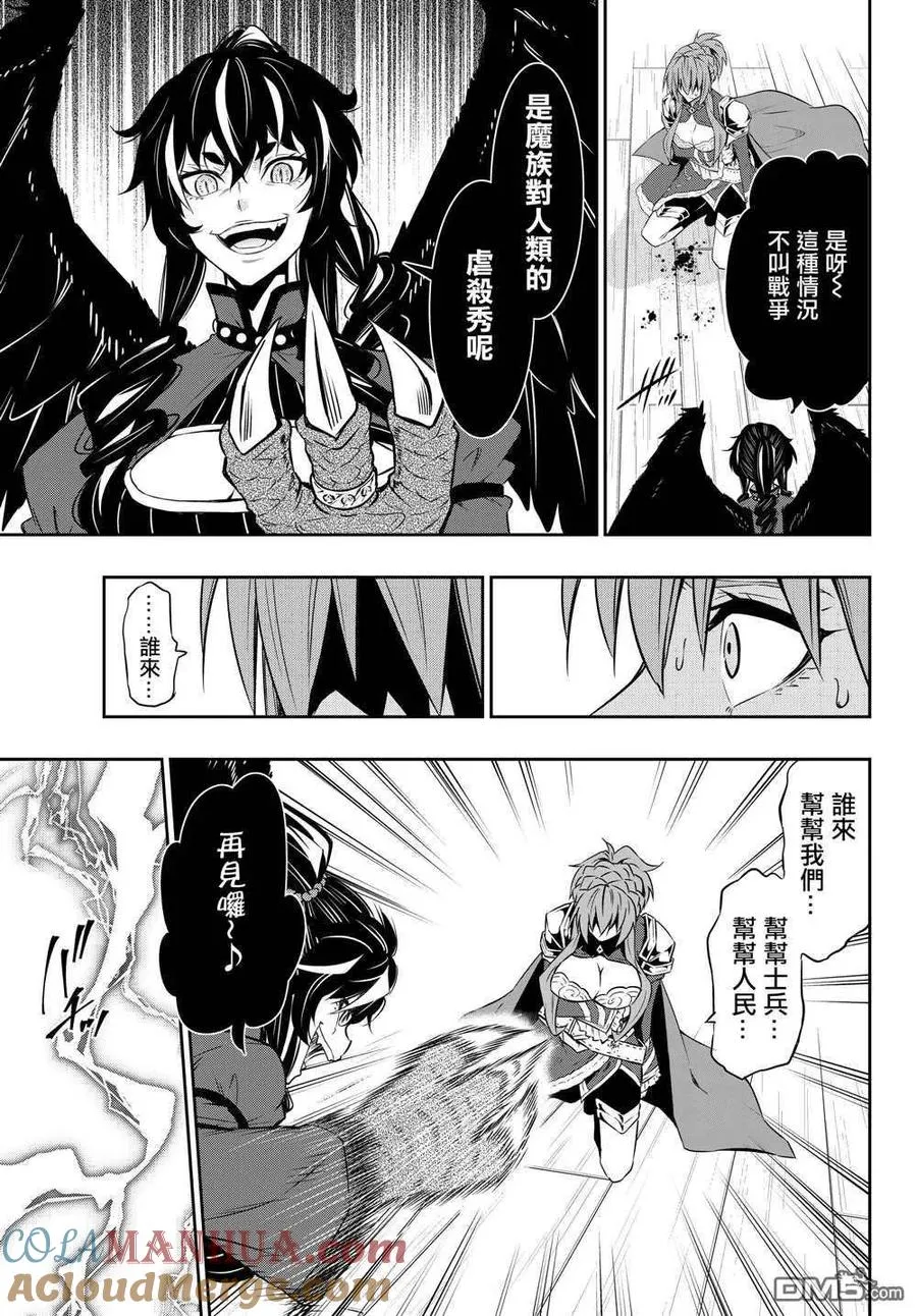 第118话 第13页