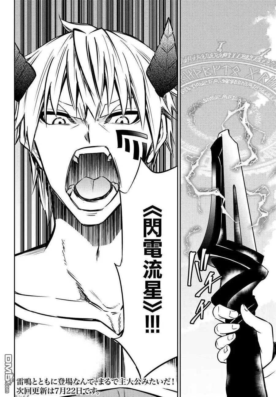 第118话 第18页