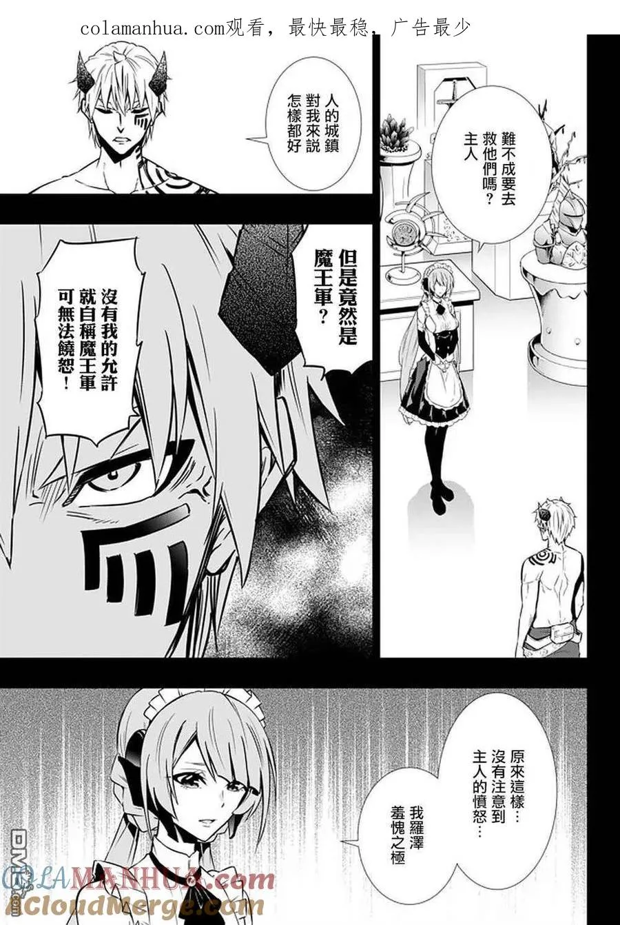 第119话 第1页