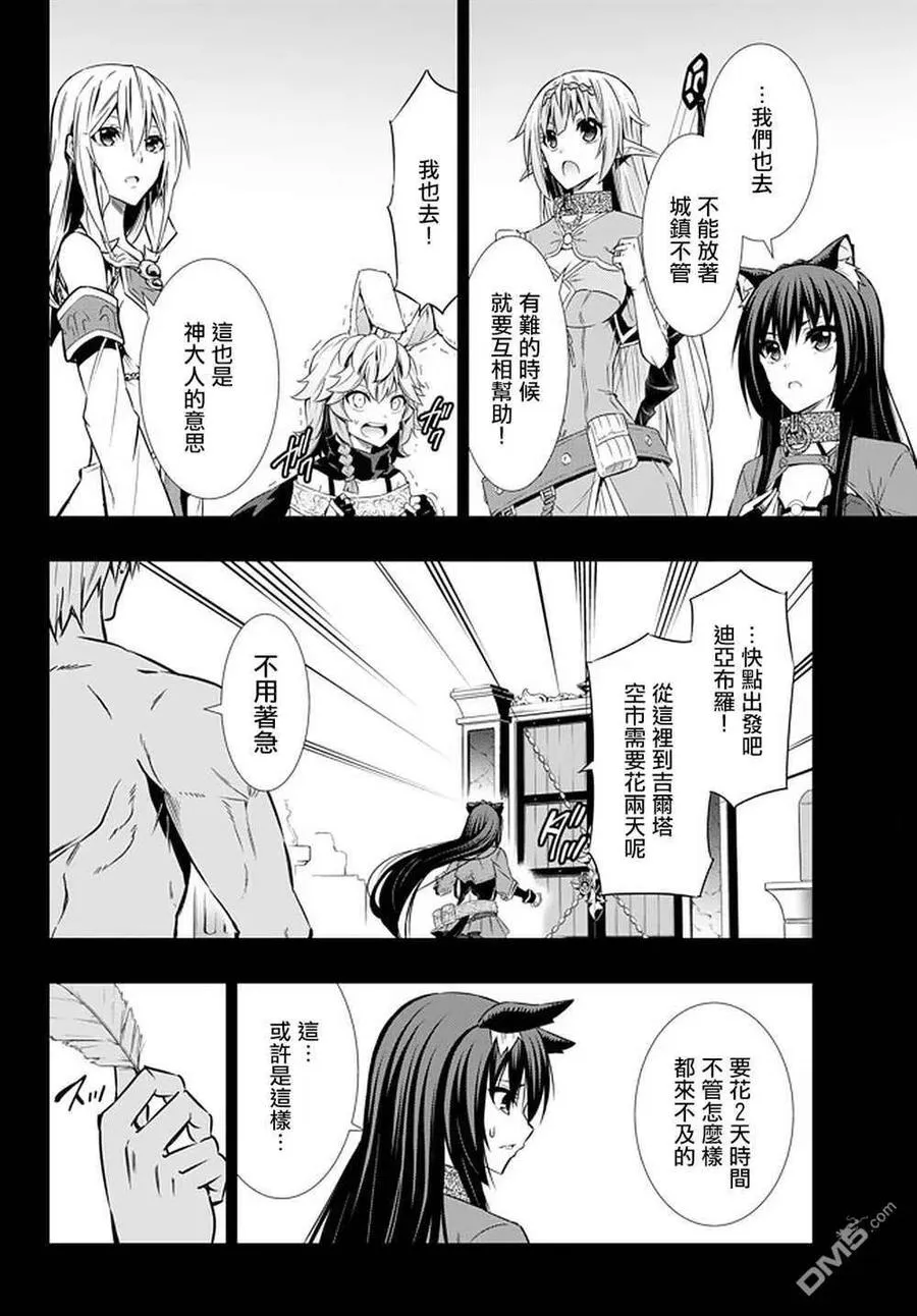 第119话 第2页