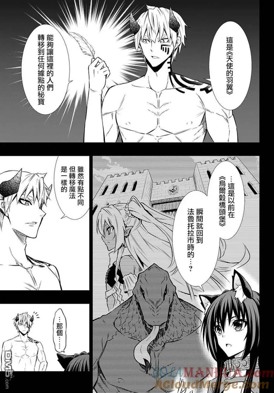 第119话 第3页