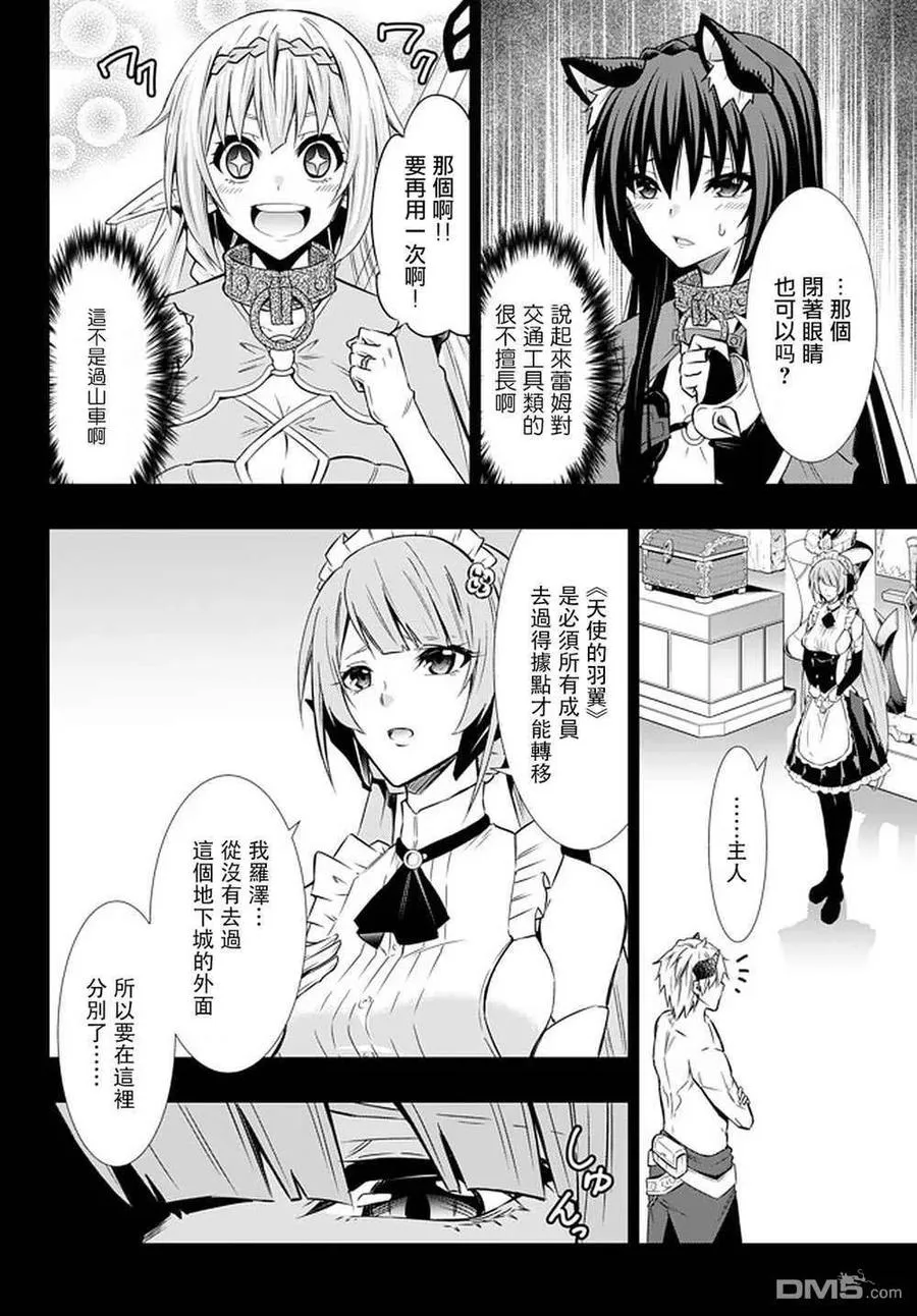 第119话 第4页