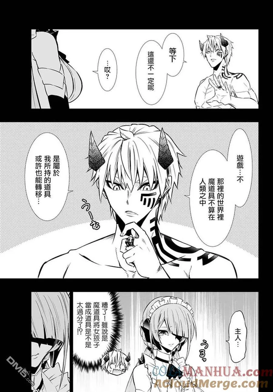 第119话 第5页
