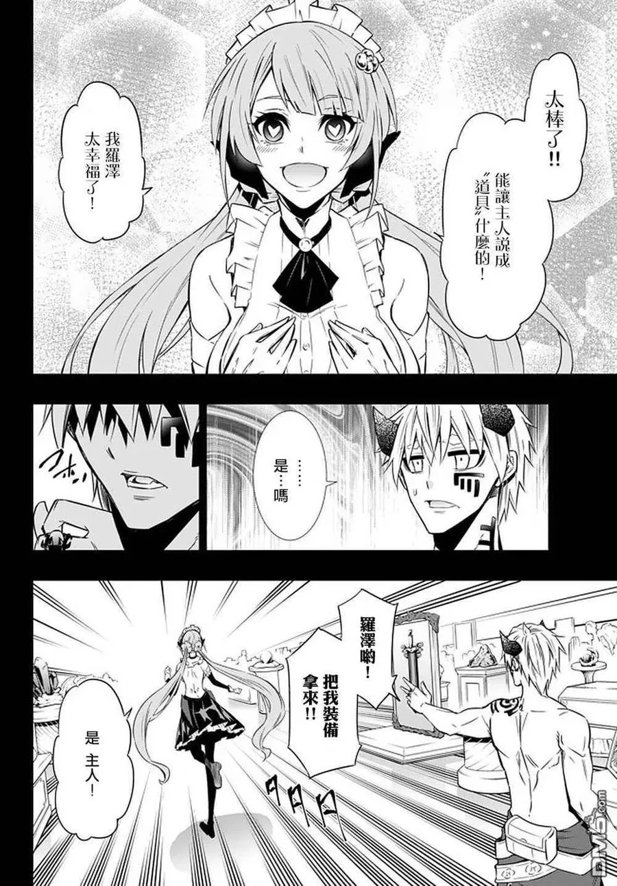 第119话 第6页