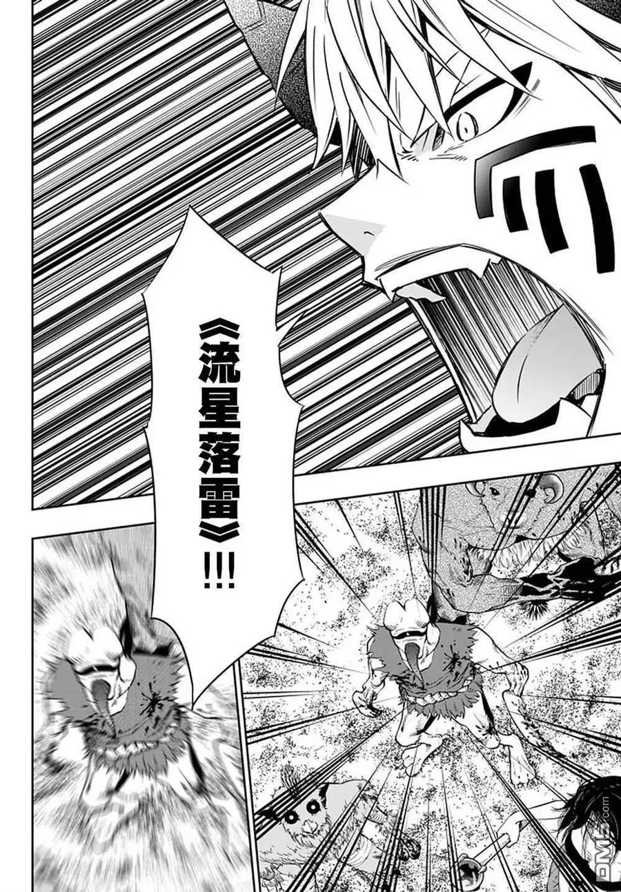 第119话 第8页