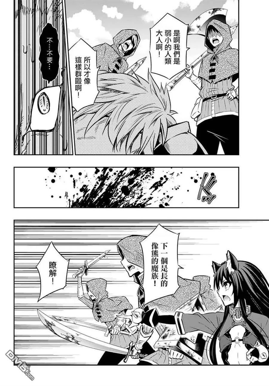 第119话 第12页