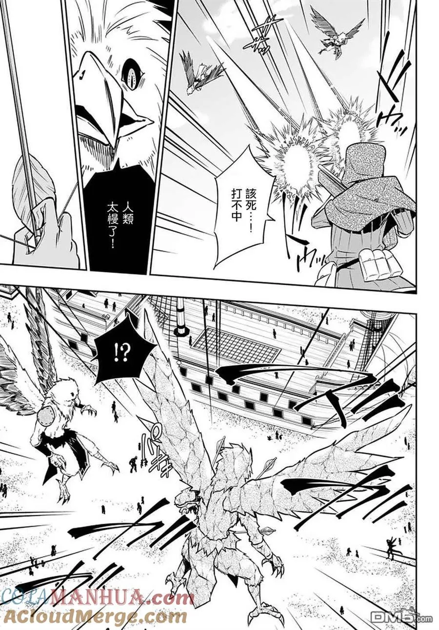 第119话 第13页