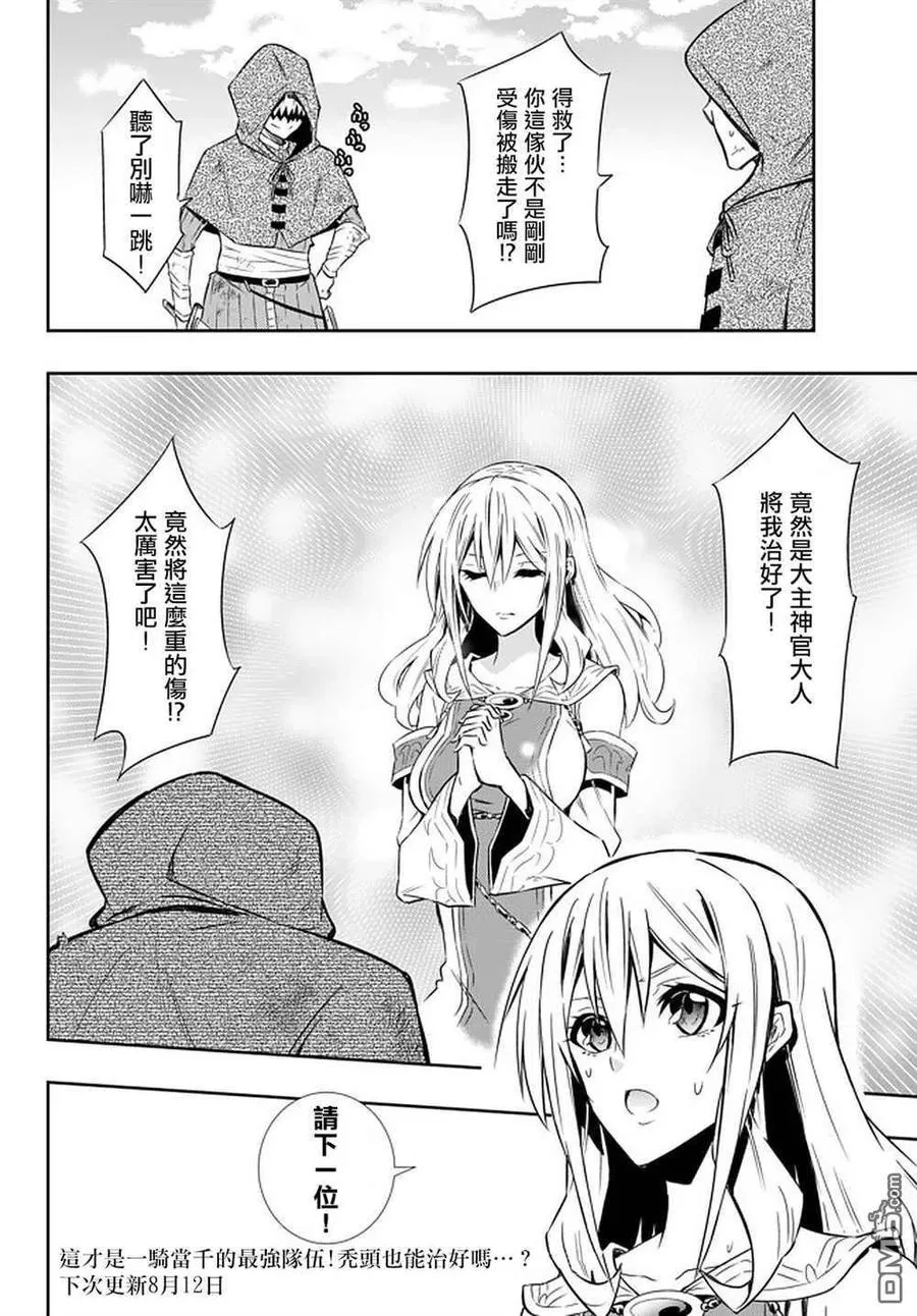 第119话 第16页