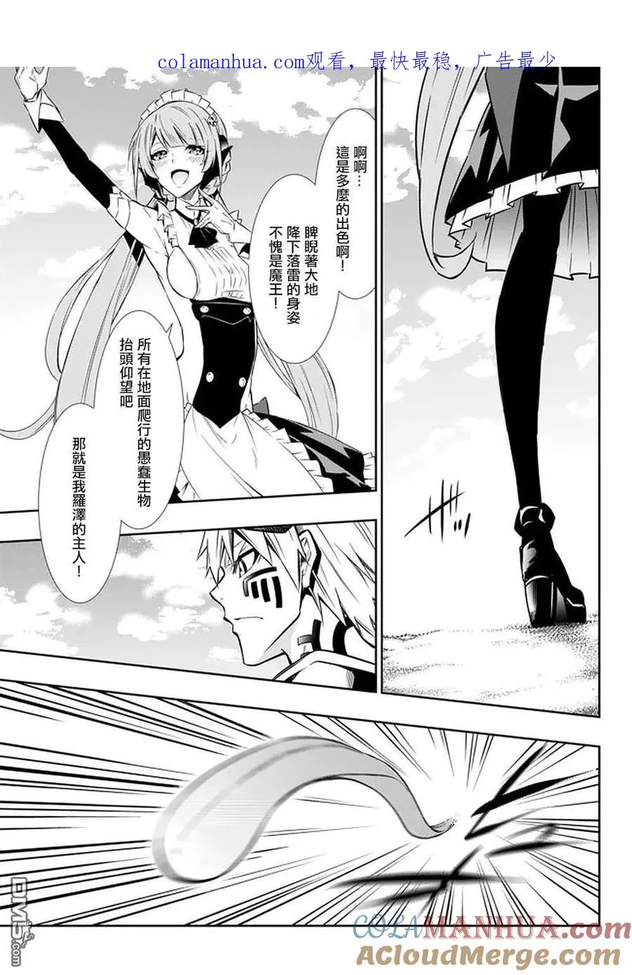 第120话 第1页