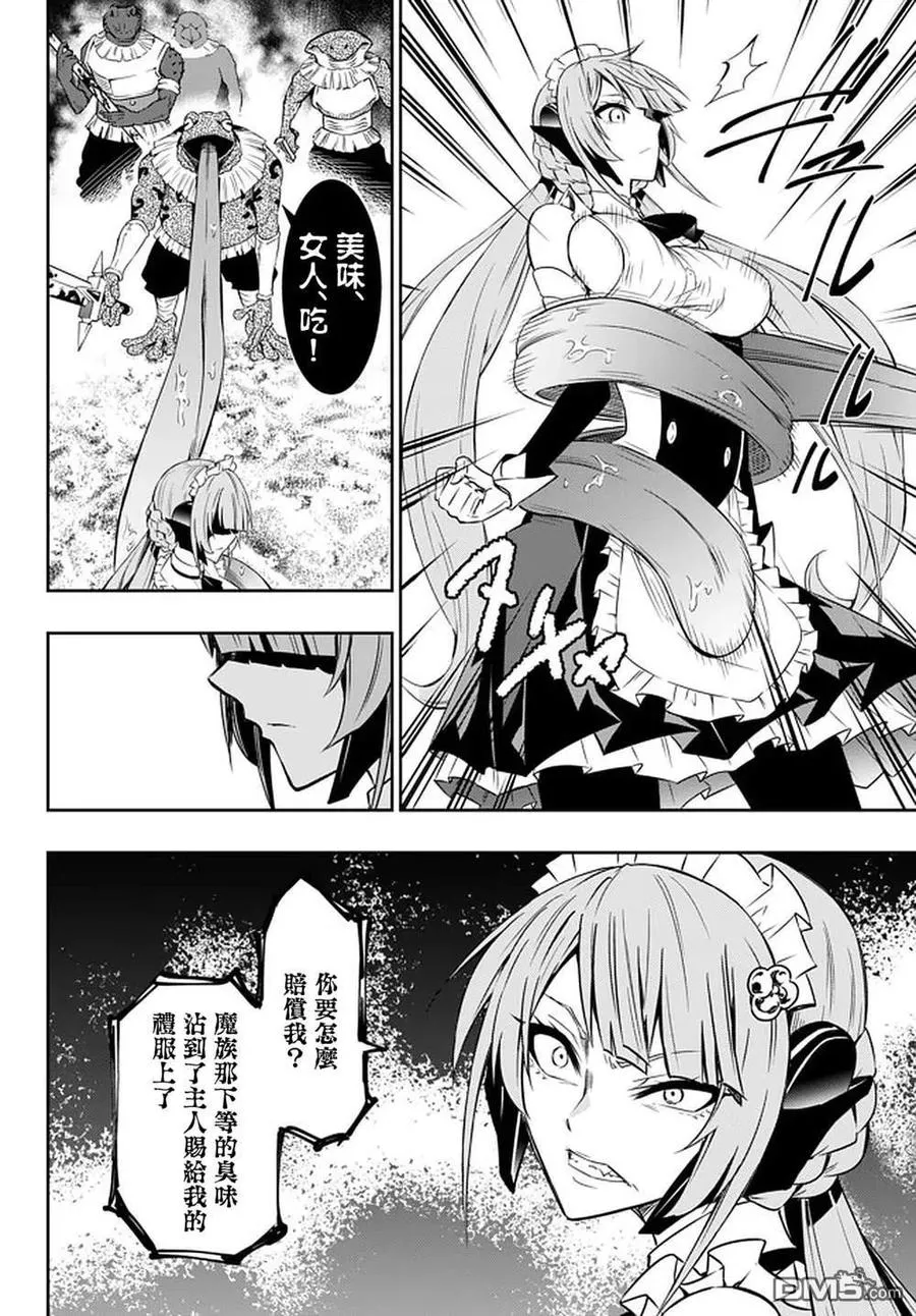 第120话 第2页