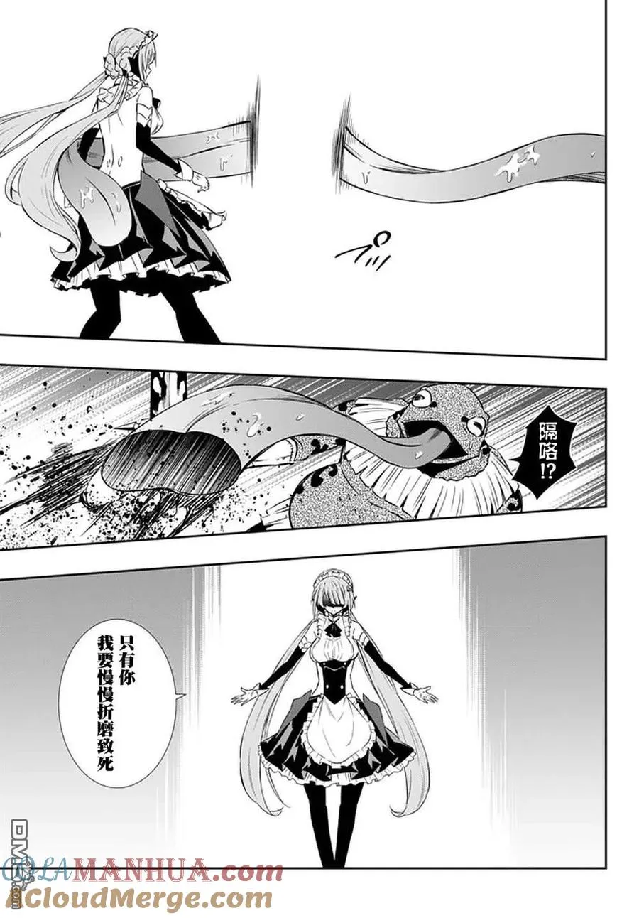 第120话 第3页