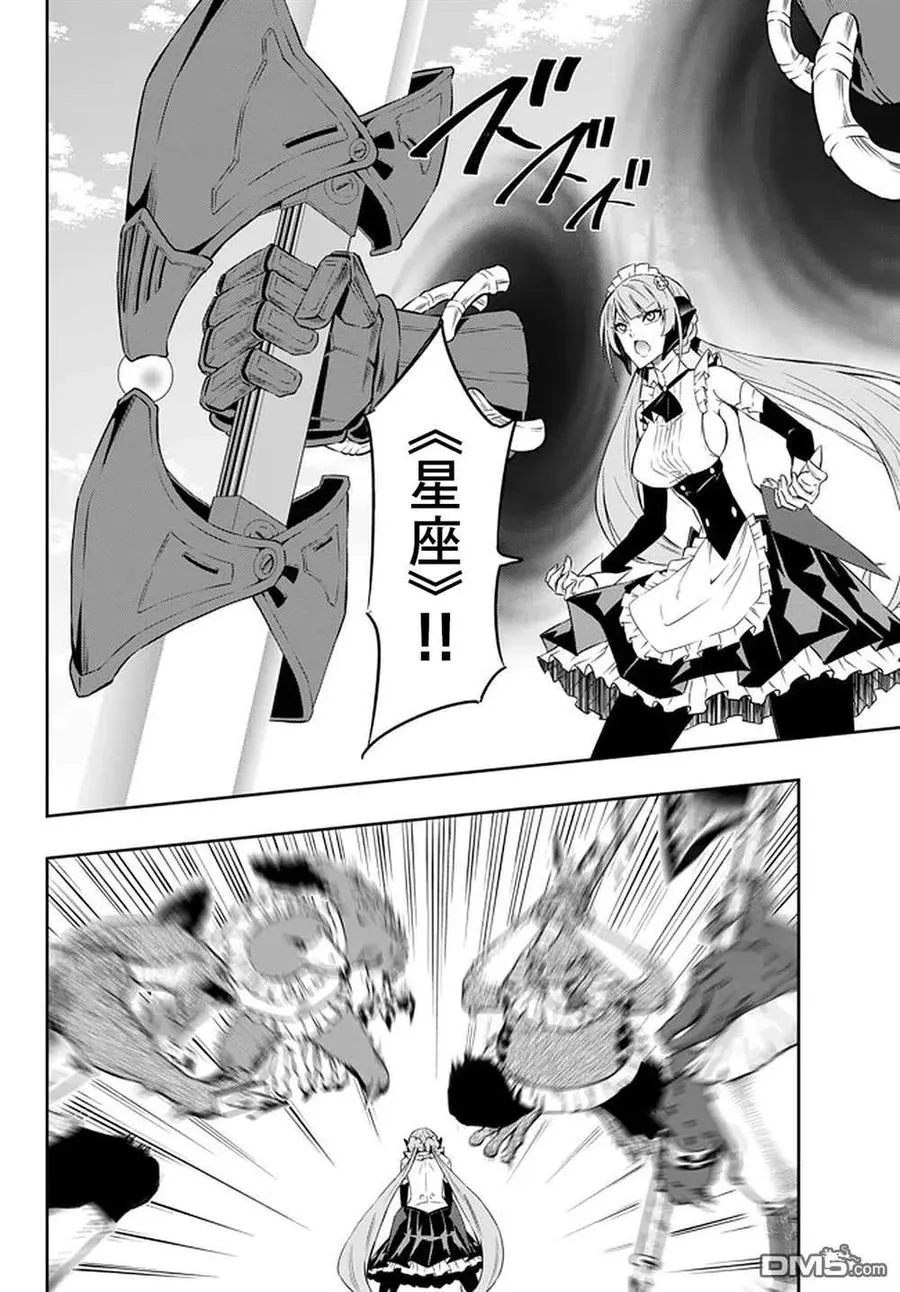 第120话 第4页