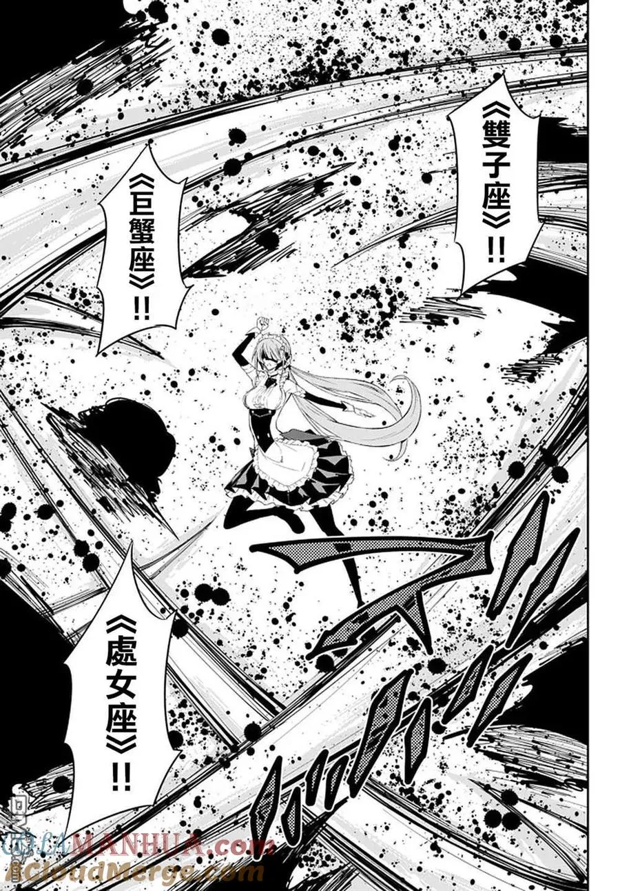 第120话 第5页