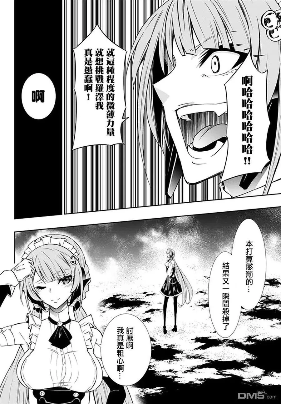 第120话 第6页