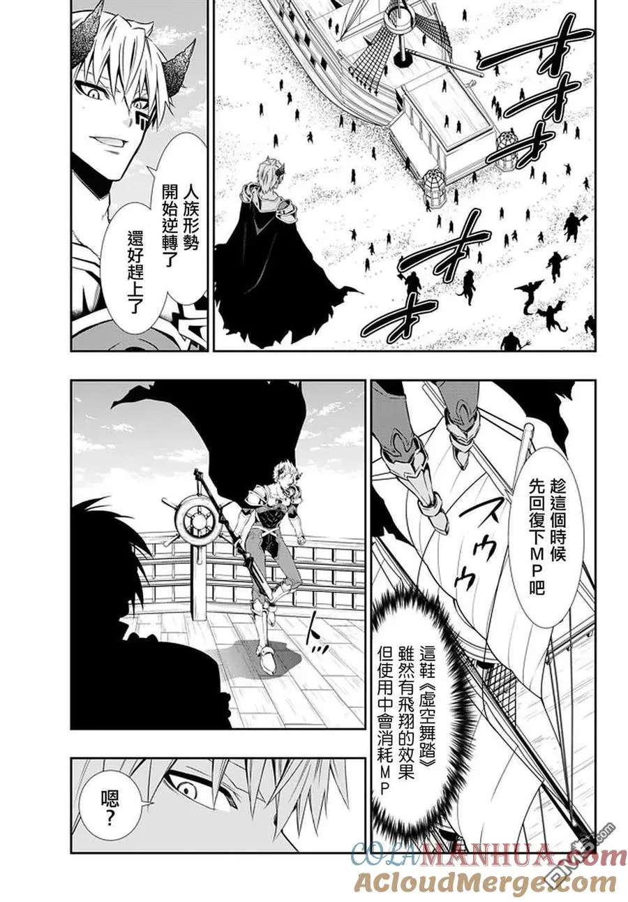第120话 第7页