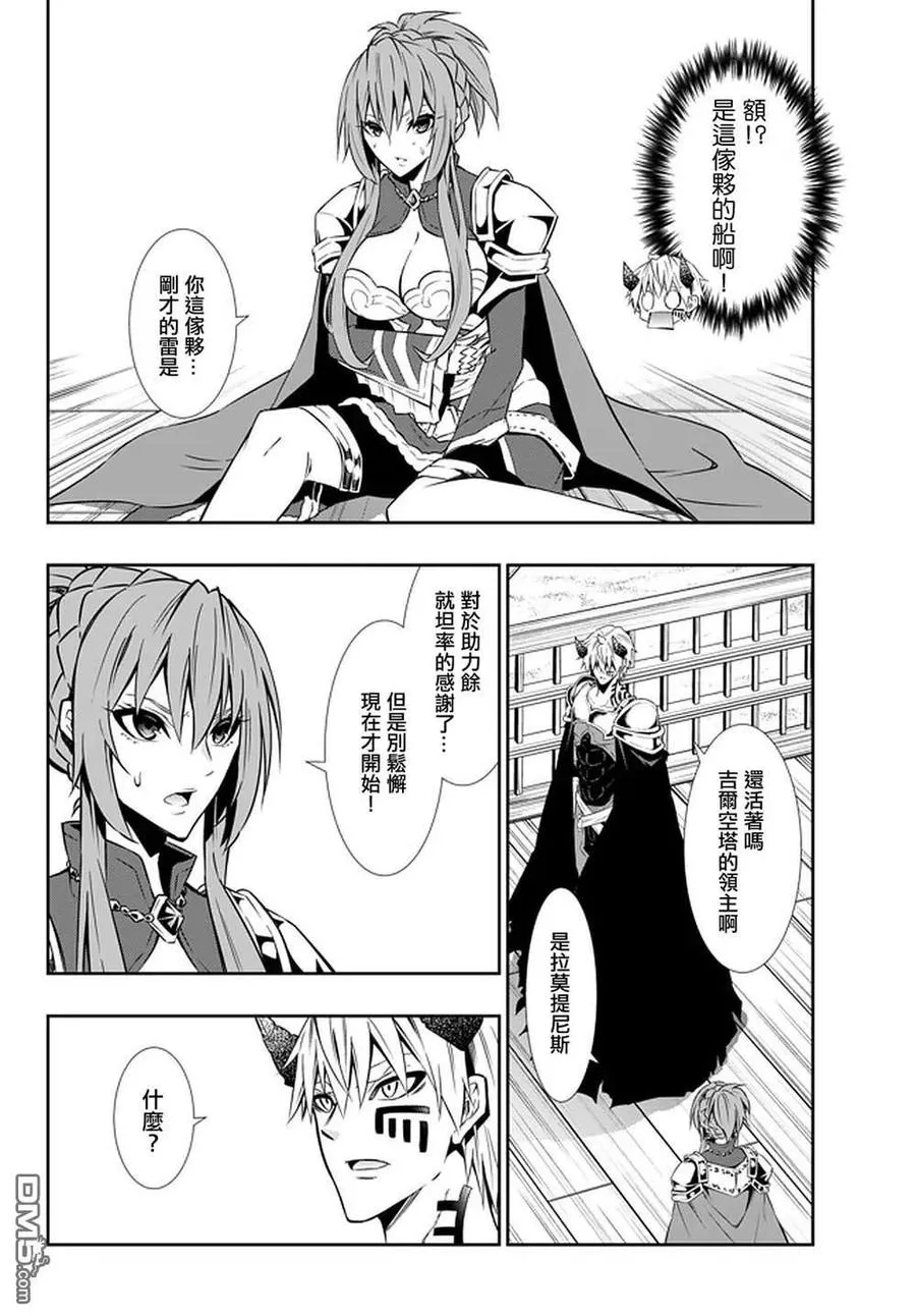 第120话 第8页