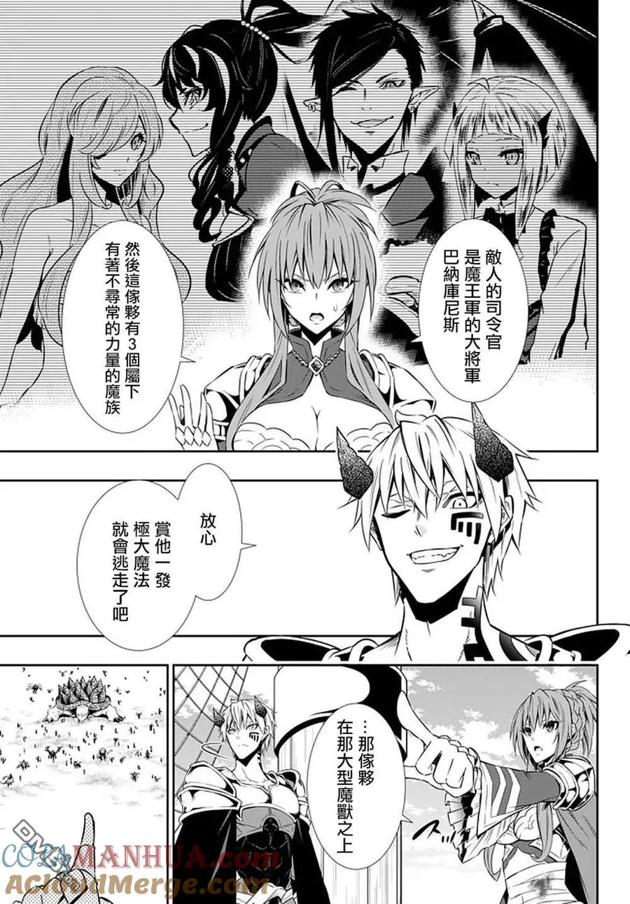 第120话 第9页