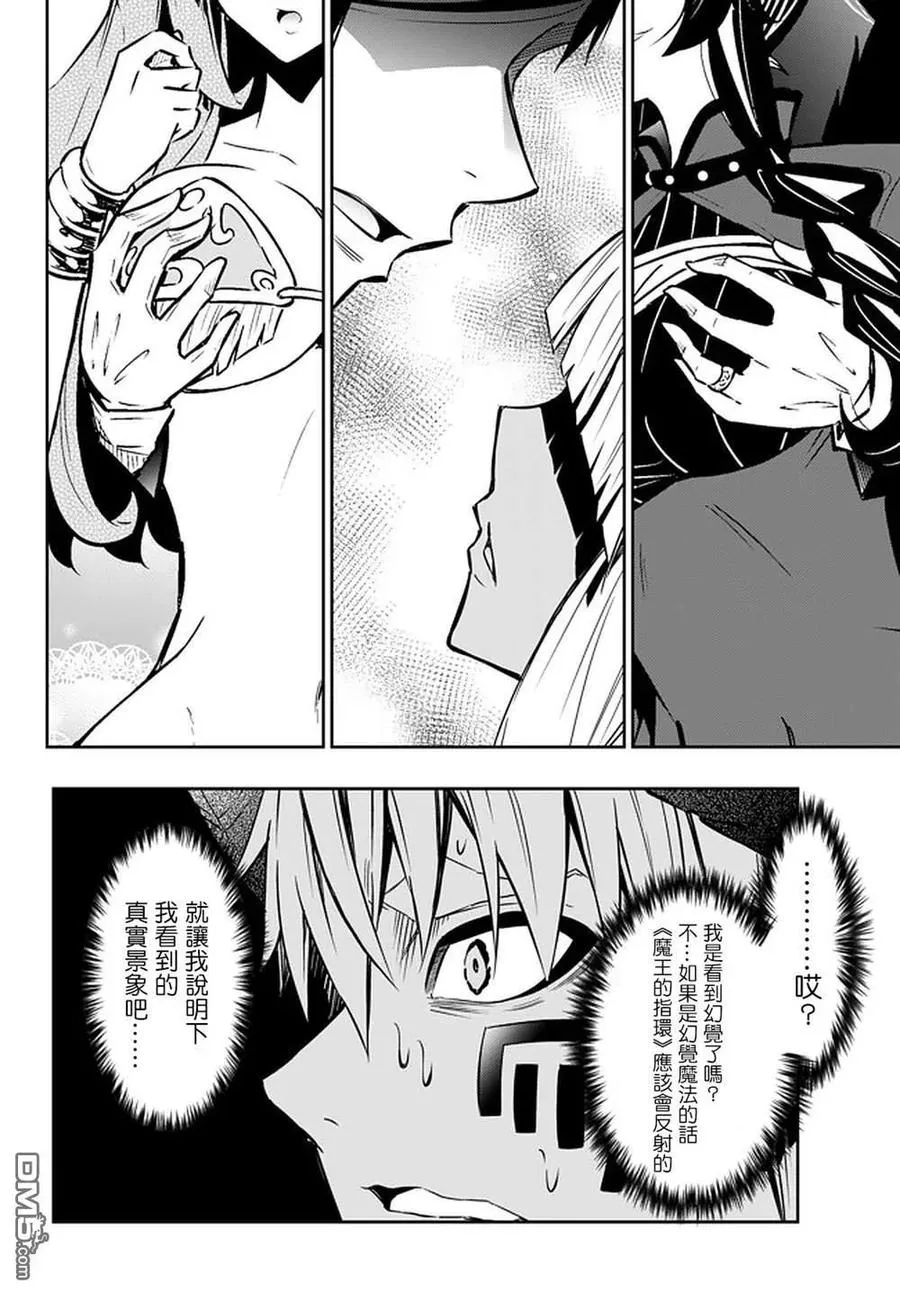 第120话 第10页