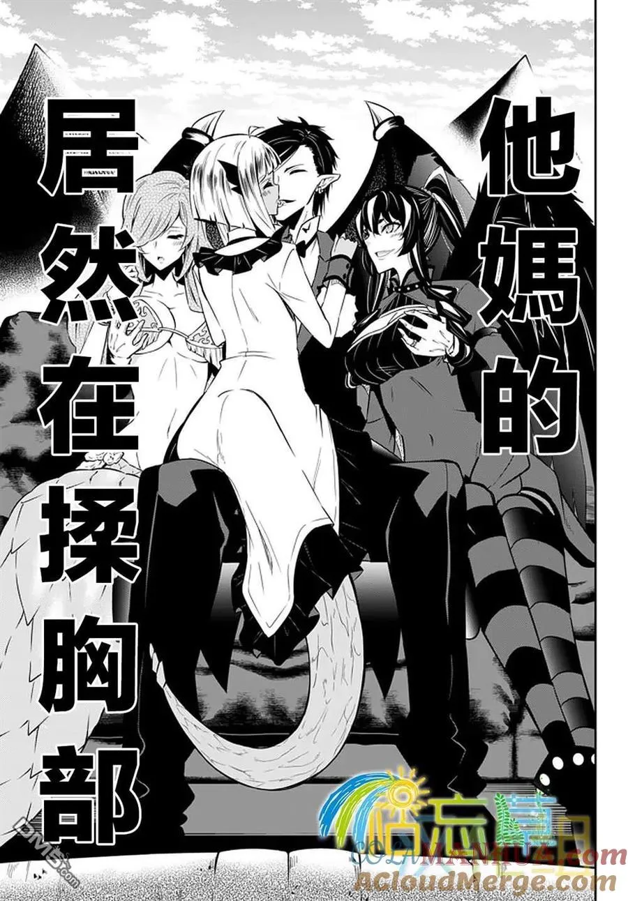 第120话 第11页