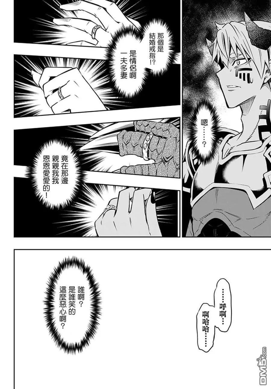 第120话 第12页