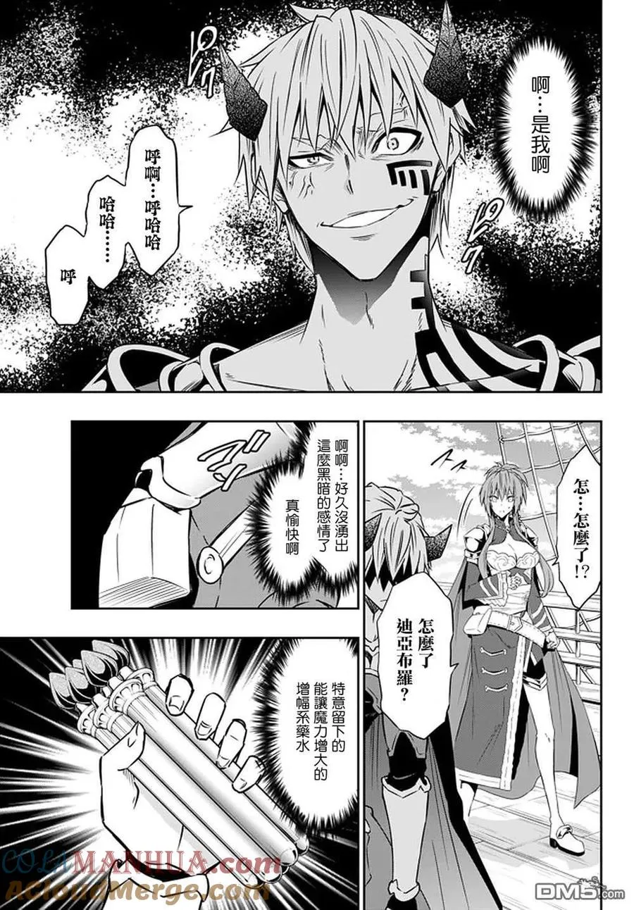 第120话 第13页
