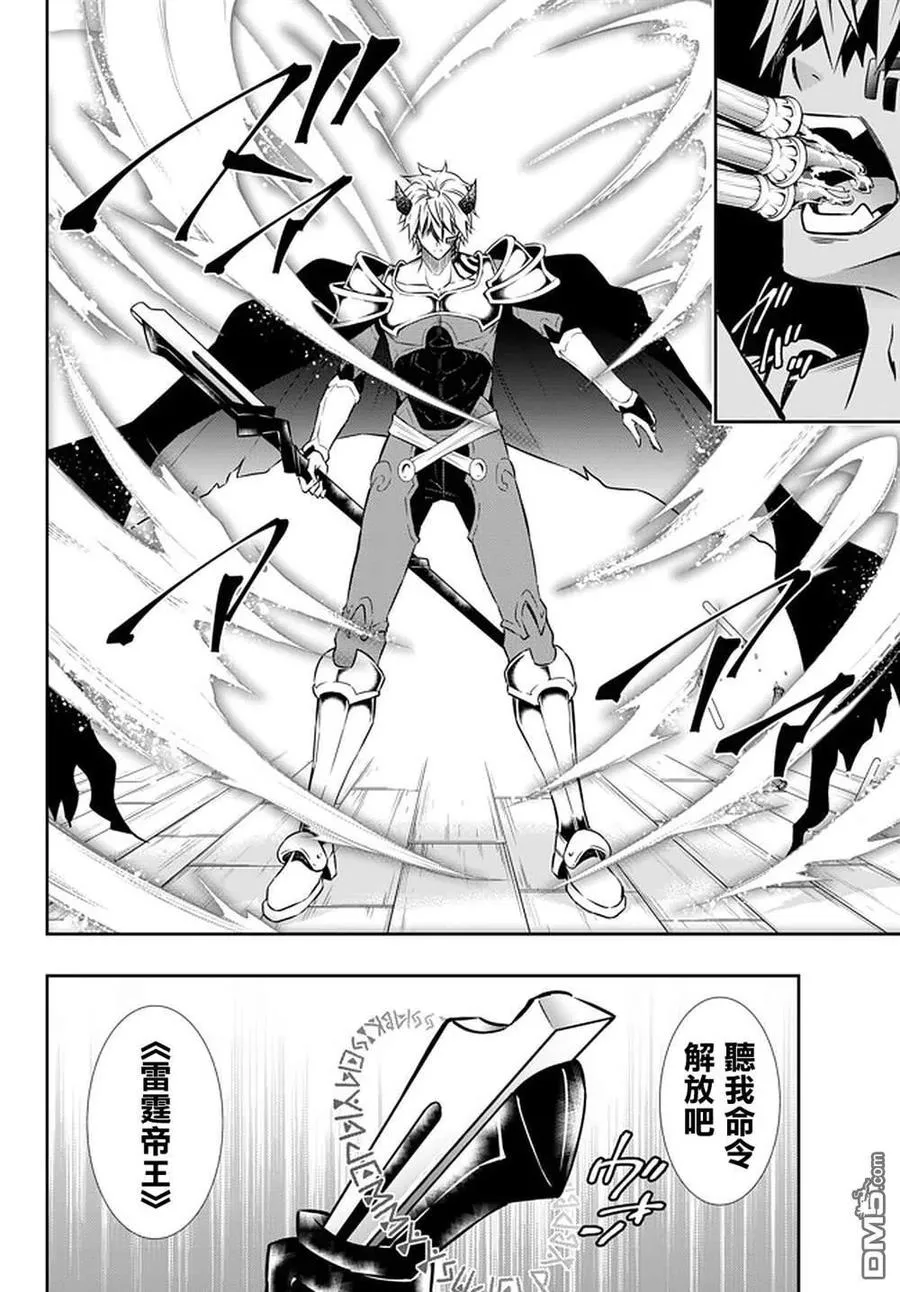 第120话 第14页