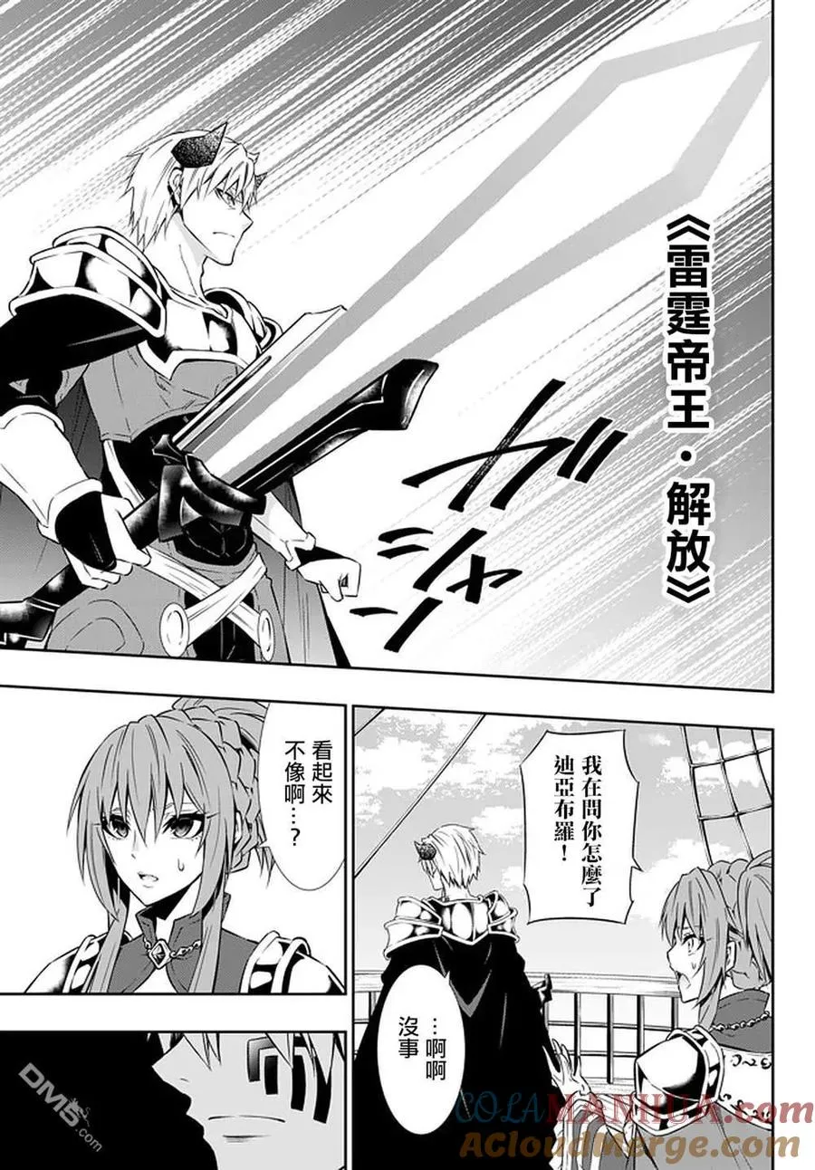 第120话 第15页