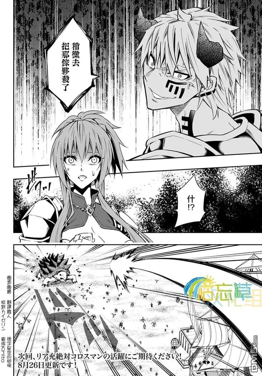第120话 第16页