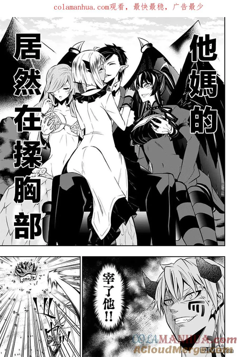 第121话 第1页