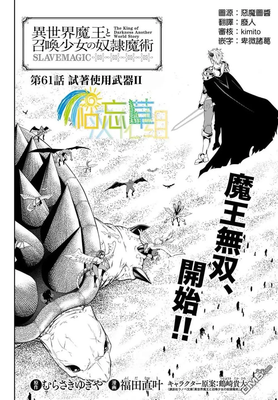 第121话 第2页