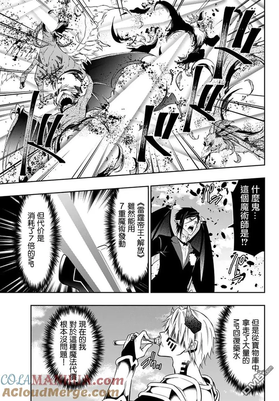 第121话 第5页
