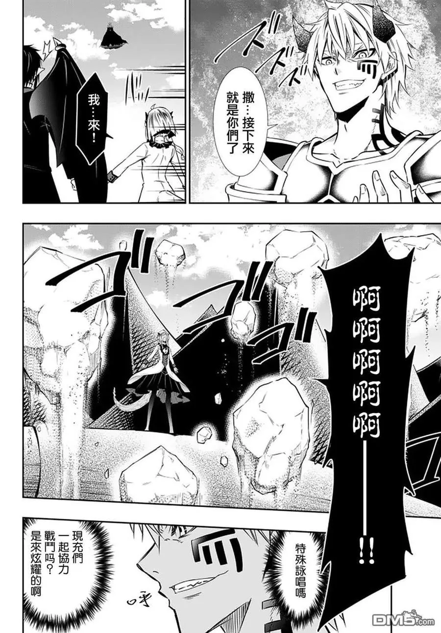 第121话 第6页