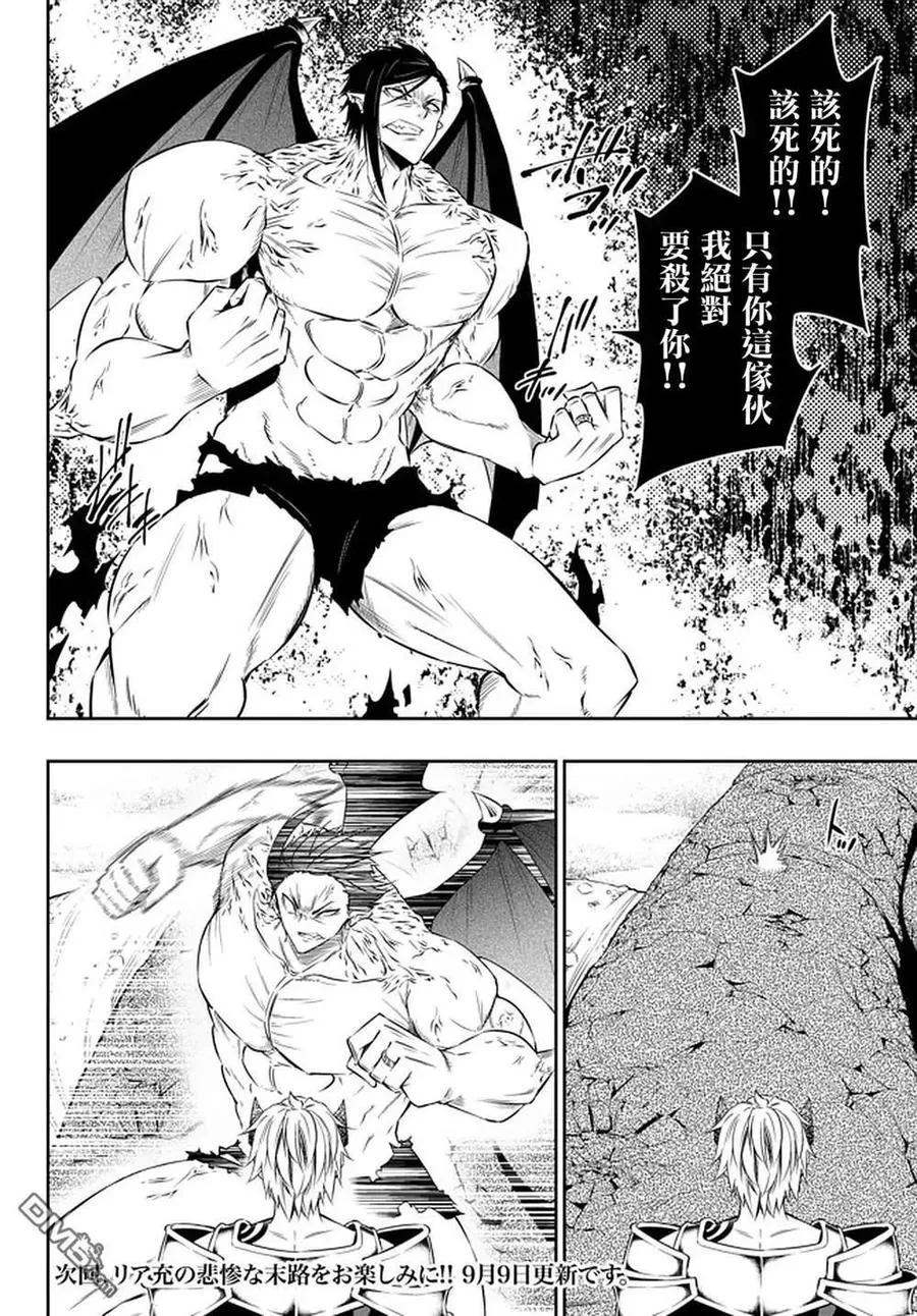 第121话 第16页