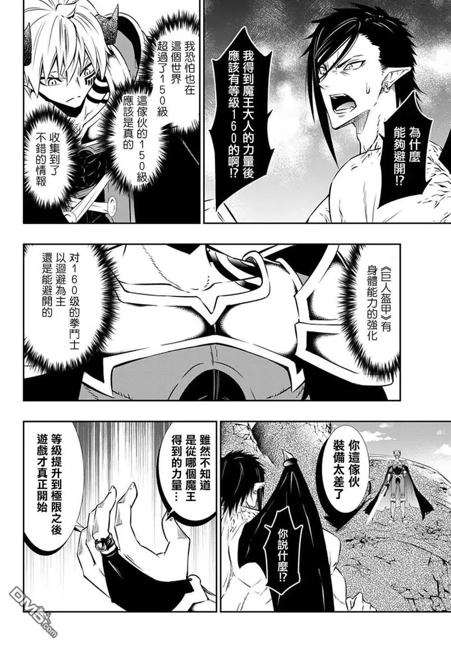 第122话 第2页