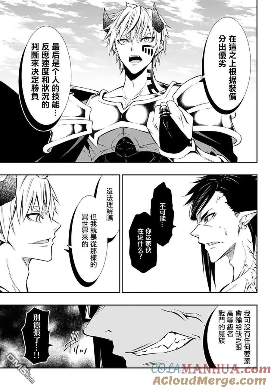 第122话 第3页