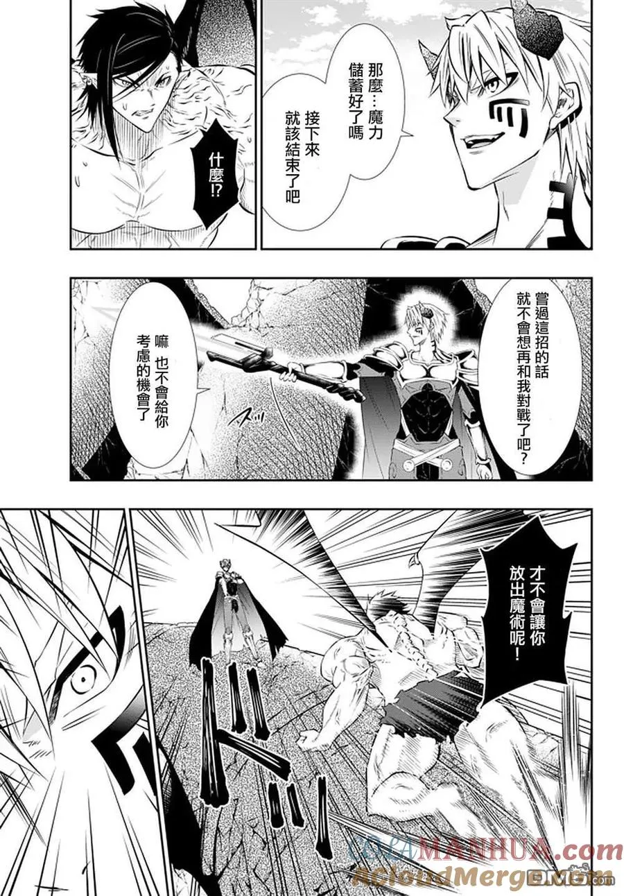 第122话 第5页