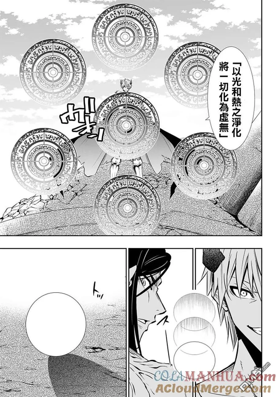 第122话 第7页