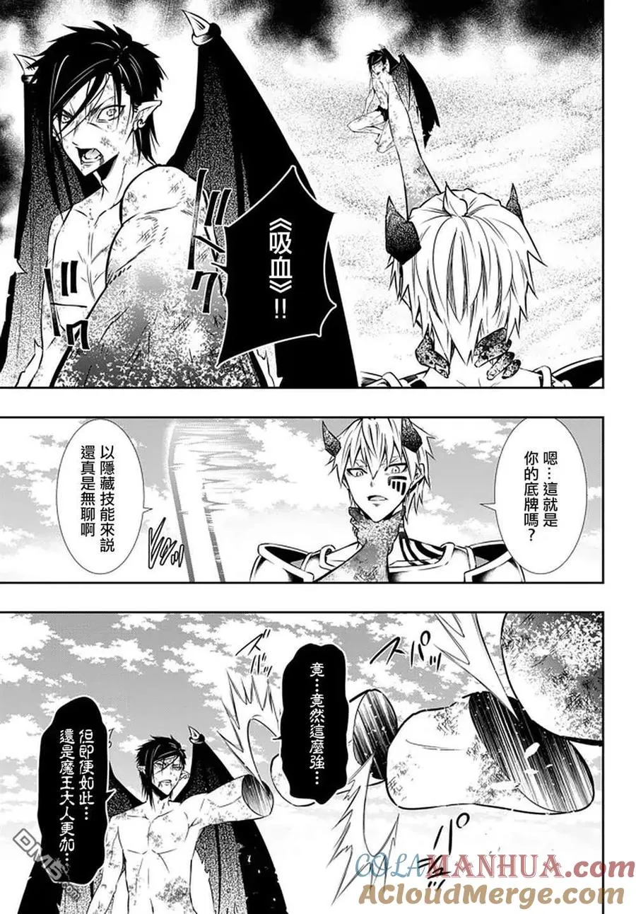 第122话 第11页