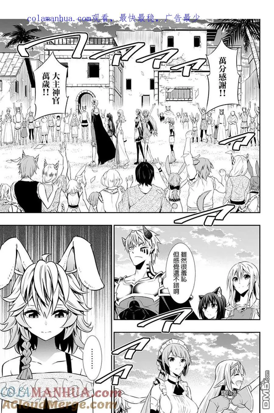 第123话 第1页