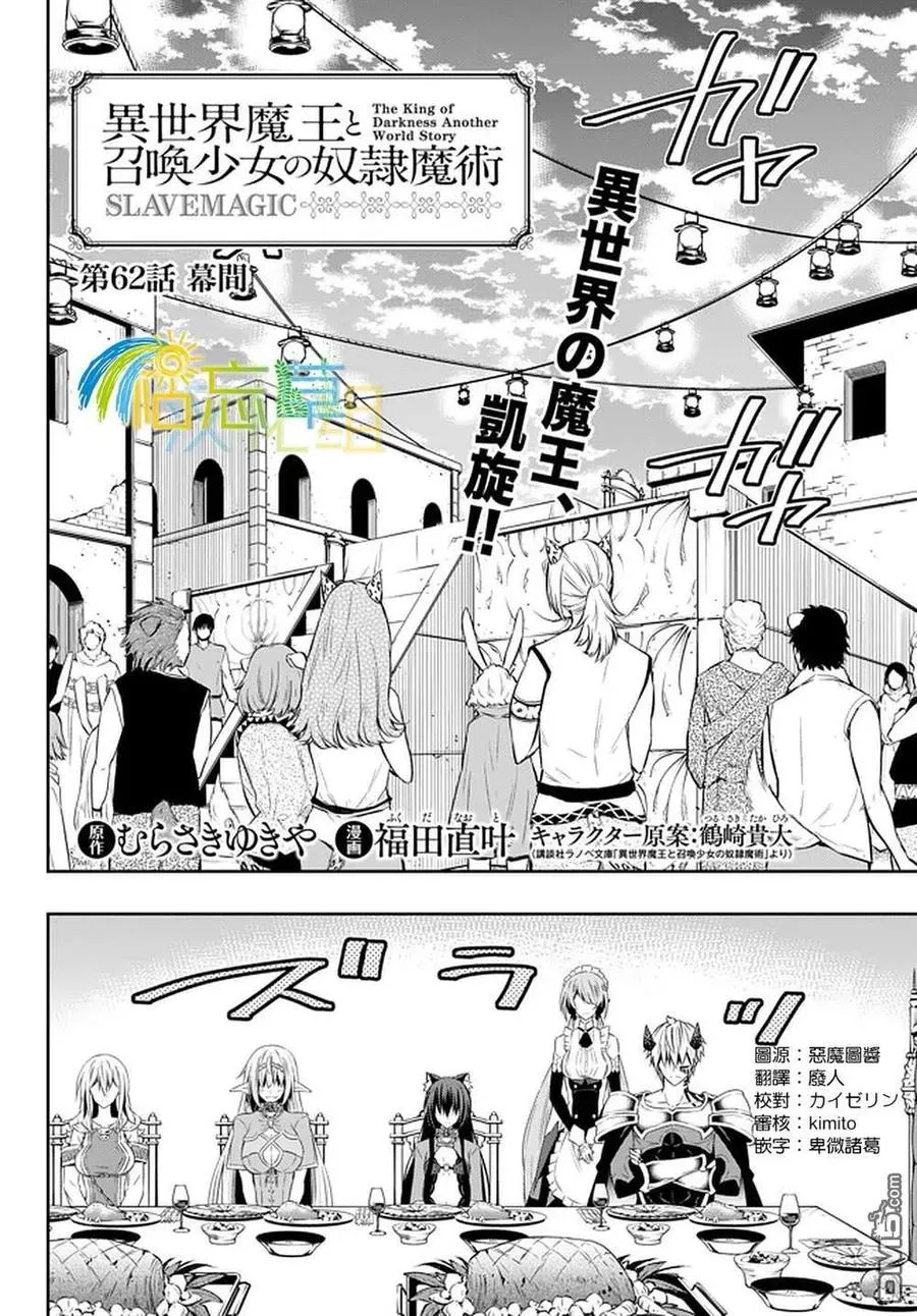 第123话 第2页