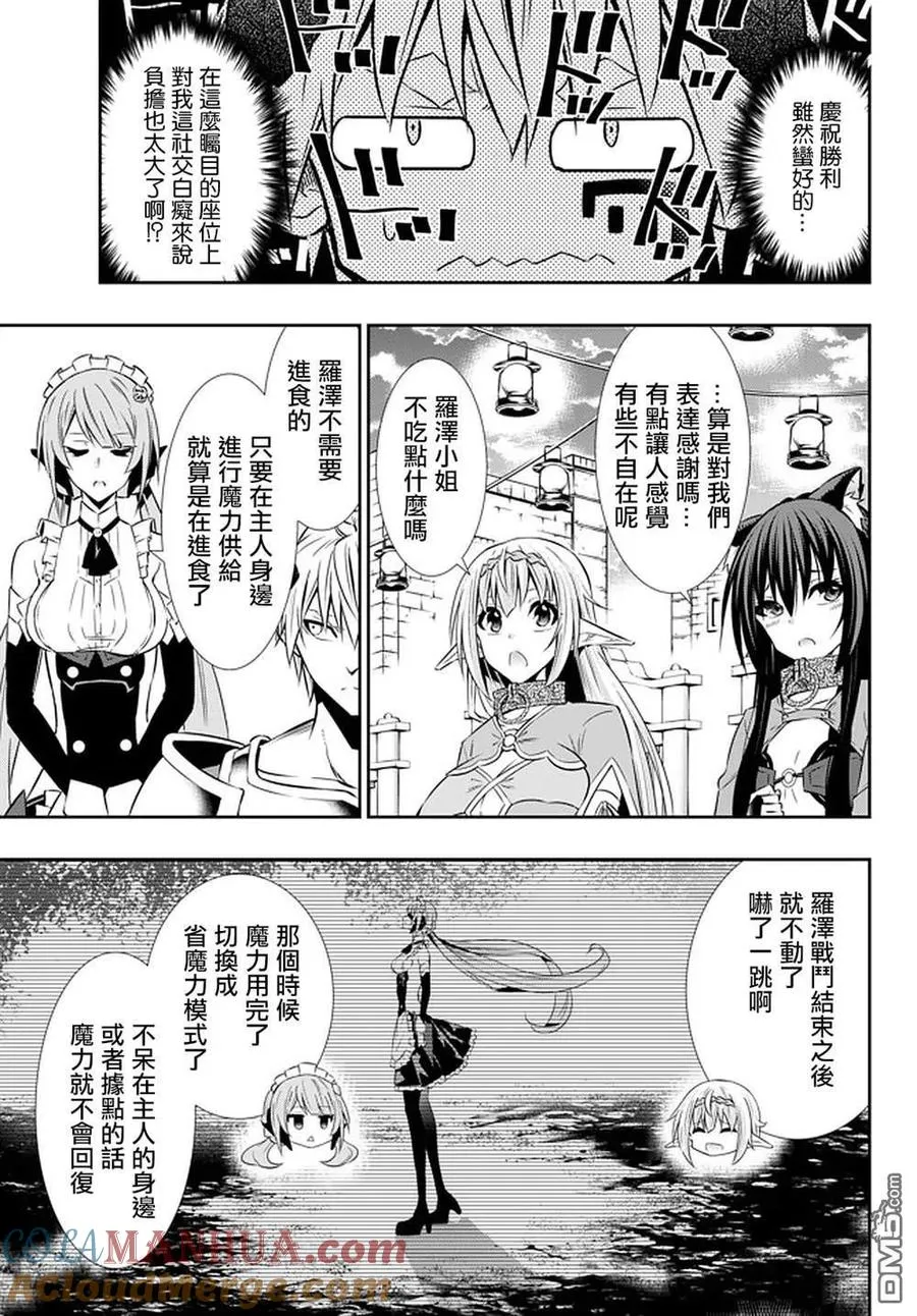 第123话 第3页