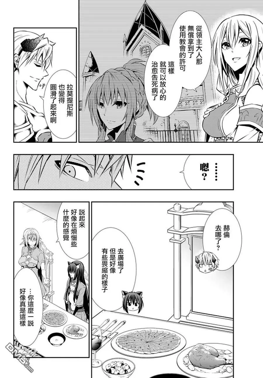 第123话 第4页