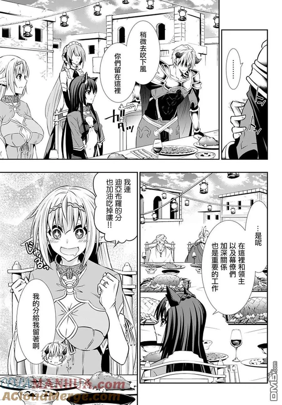 第123话 第5页