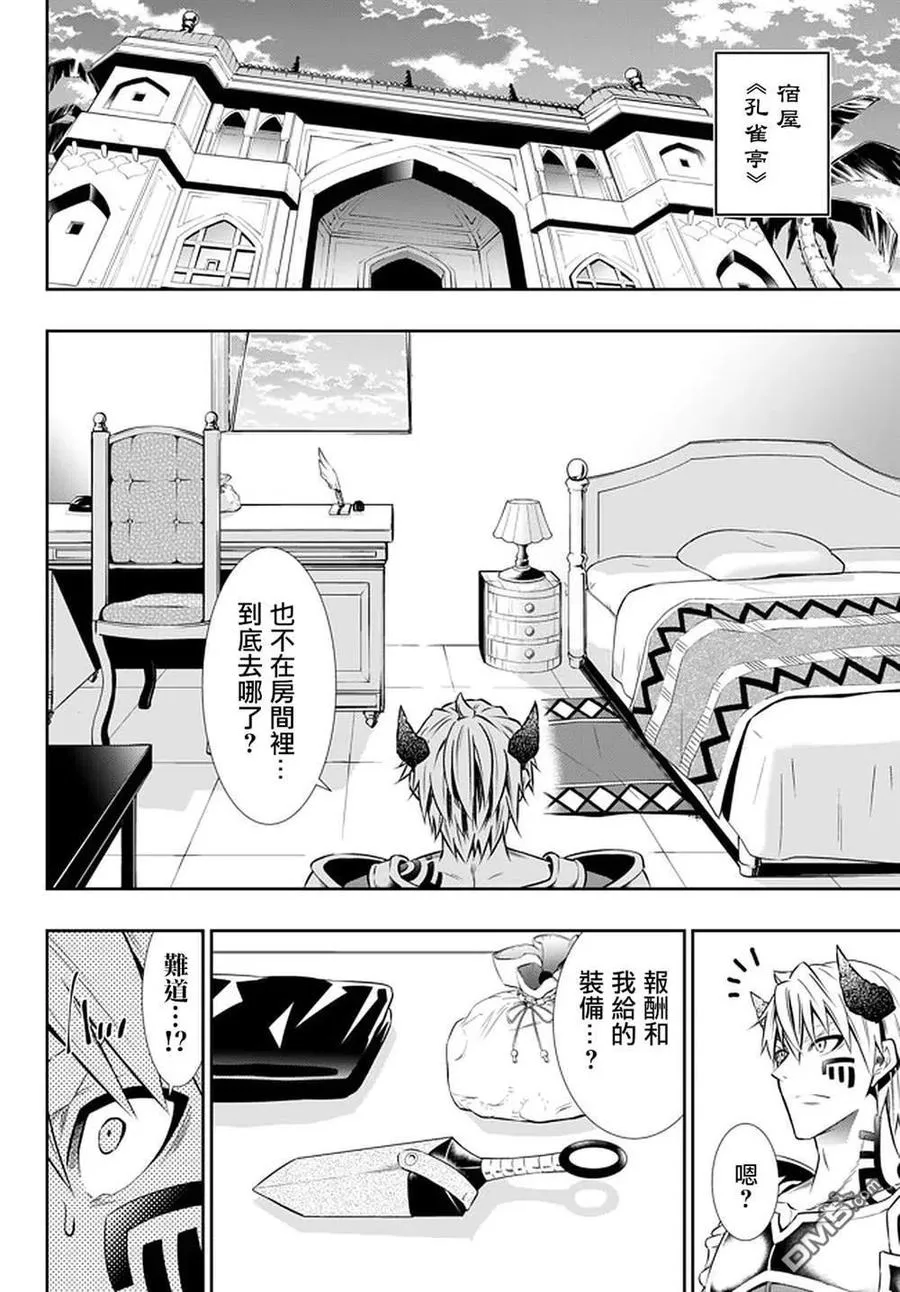 第123话 第6页