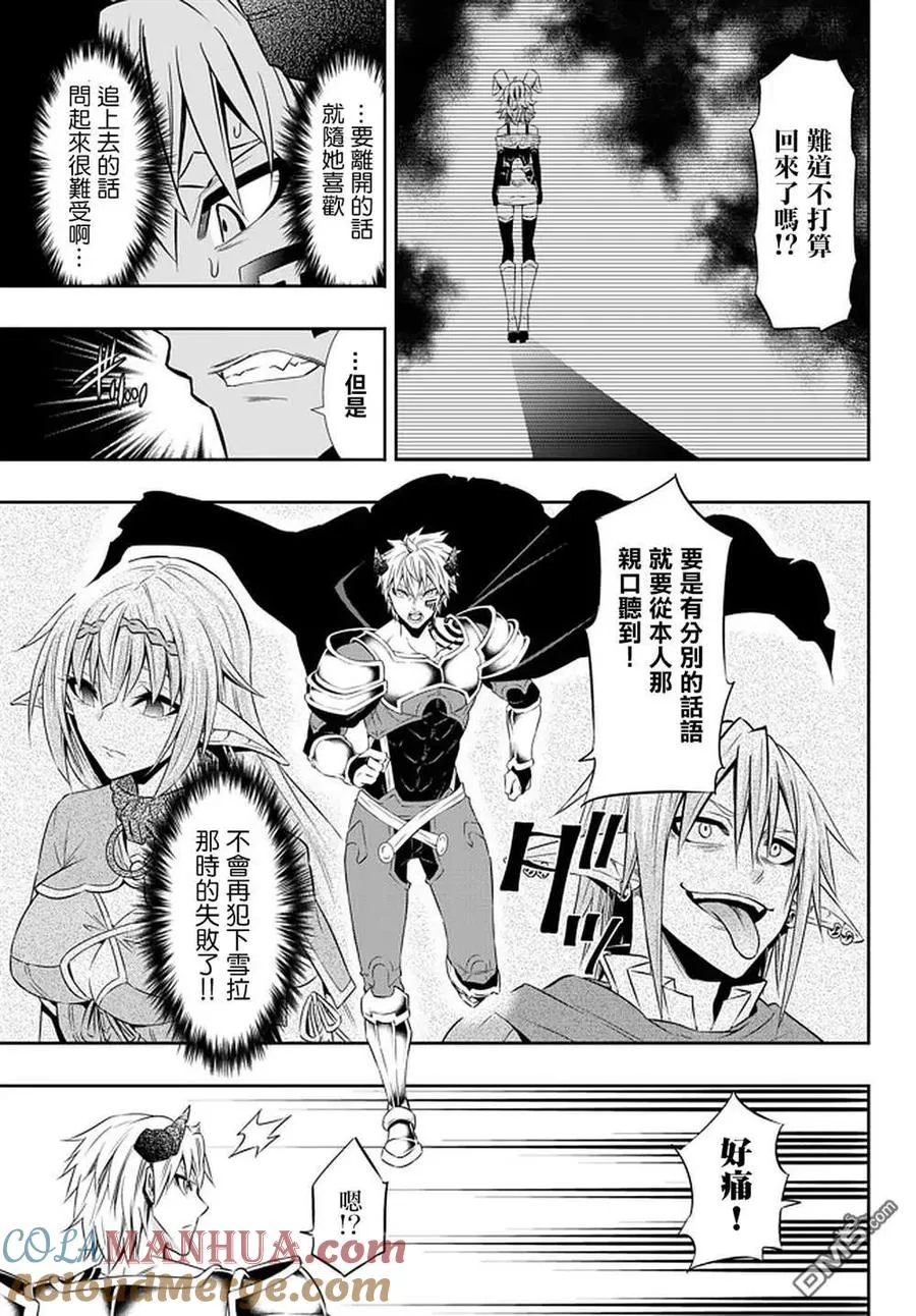 第123话 第7页