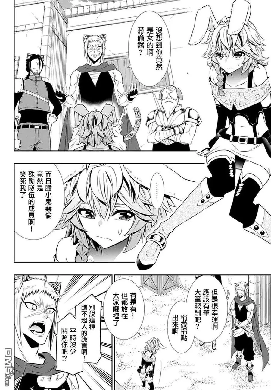 第123话 第8页