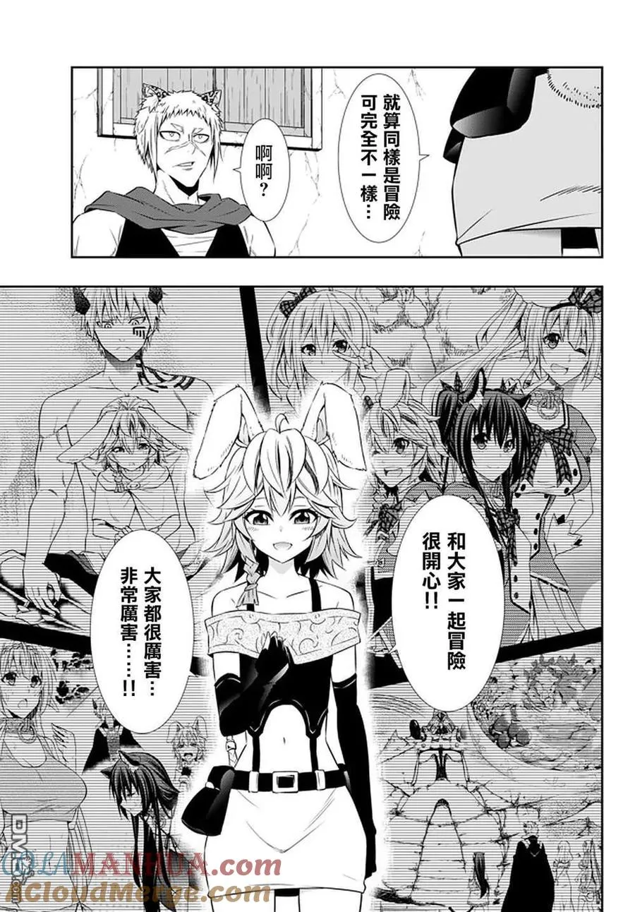 第123话 第9页